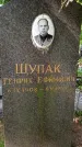 Захоронение ID 1365660