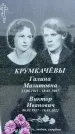 Захоронение ID 1365661