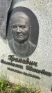Захоронение ID 1365663