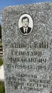 Захоронение ID 1365666