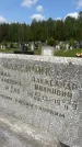 Захоронение ID 1365670