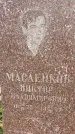 Захоронение ID 1365671