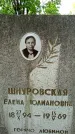 Захоронение ID 1365677