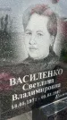 Захоронение ID 1365685