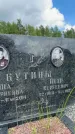 Захоронение ID 1365690