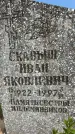 Захоронение ID 1365696