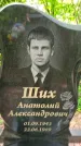 Захоронение ID 1365695