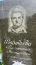 Захоронение ID 1365697