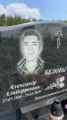Захоронение ID 1365702
