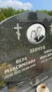 Захоронение ID 1365712