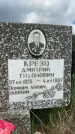 Захоронение ID 1365714