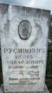 Захоронение ID 1365717