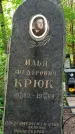 Захоронение ID 1365721