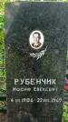 Захоронение ID 1365726