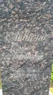 Захоронение ID 1365727