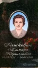 Захоронение ID 1365730