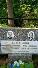 Захоронение ID 1365736