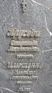 Захоронение ID 1365747