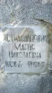 Захоронение ID 1365750