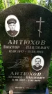 Захоронение ID 1365756