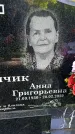 Захоронение ID 1365758