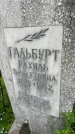 Захоронение ID 1365765