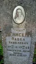 Захоронение ID 1365773