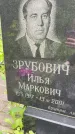 Захоронение ID 1365799