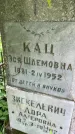 Захоронение ID 1365803
