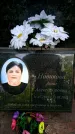 Захоронение ID 1365806