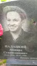 Захоронение ID 1365807