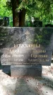 Захоронение ID 1365821