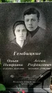 Захоронение ID 1365830