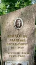 Захоронение ID 1365834