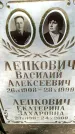 Захоронение ID 1365838