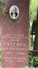 Захоронение ID 1365845