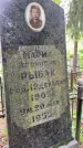 Захоронение ID 1365848