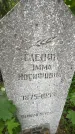Захоронение ID 1365849