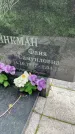 Захоронение ID 1365855