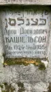 Захоронение ID 1365864
