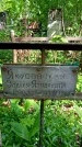 Захоронение ID 1365870