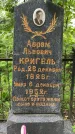 Захоронение ID 1365874