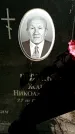 Захоронение ID 1365881