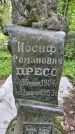 Захоронение ID 1365888