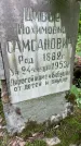 Захоронение ID 1365895