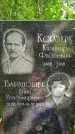 Захоронение ID 1365898