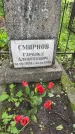 Захоронение ID 1365915