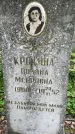 Захоронение ID 1365917