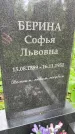 Захоронение ID 1365918