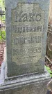 Захоронение ID 1365925